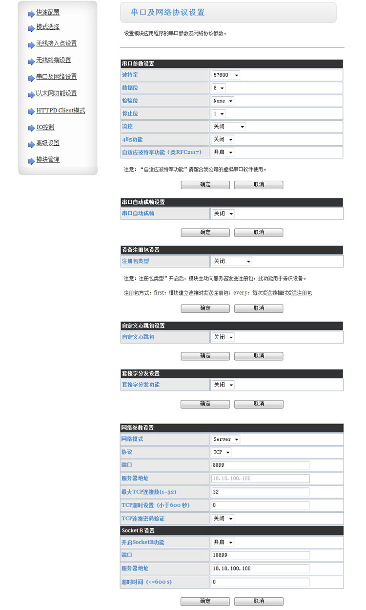 工業(yè)物聯(lián)網關.jpg