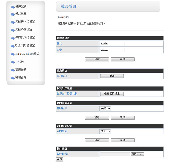 工業(yè)物聯(lián)網關.jpg