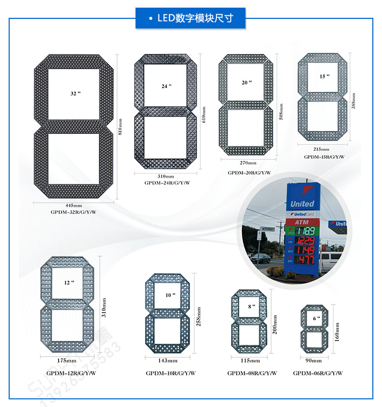 戶外LED電子鐘