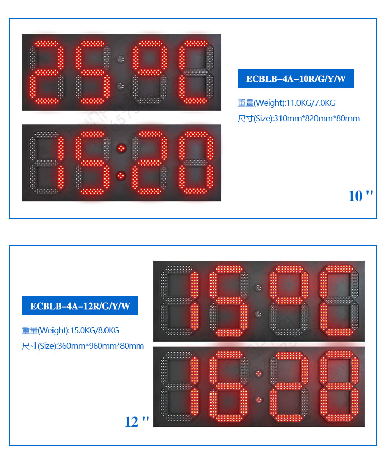 LED戶外電子鐘