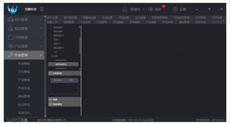 電子作業(yè)指導(dǎo)書(shū)