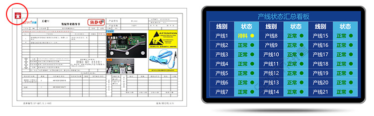 電子作業(yè)指導書