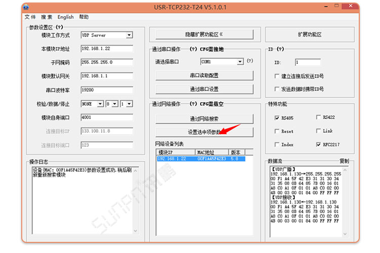 CDMA校時(shí)電子鐘