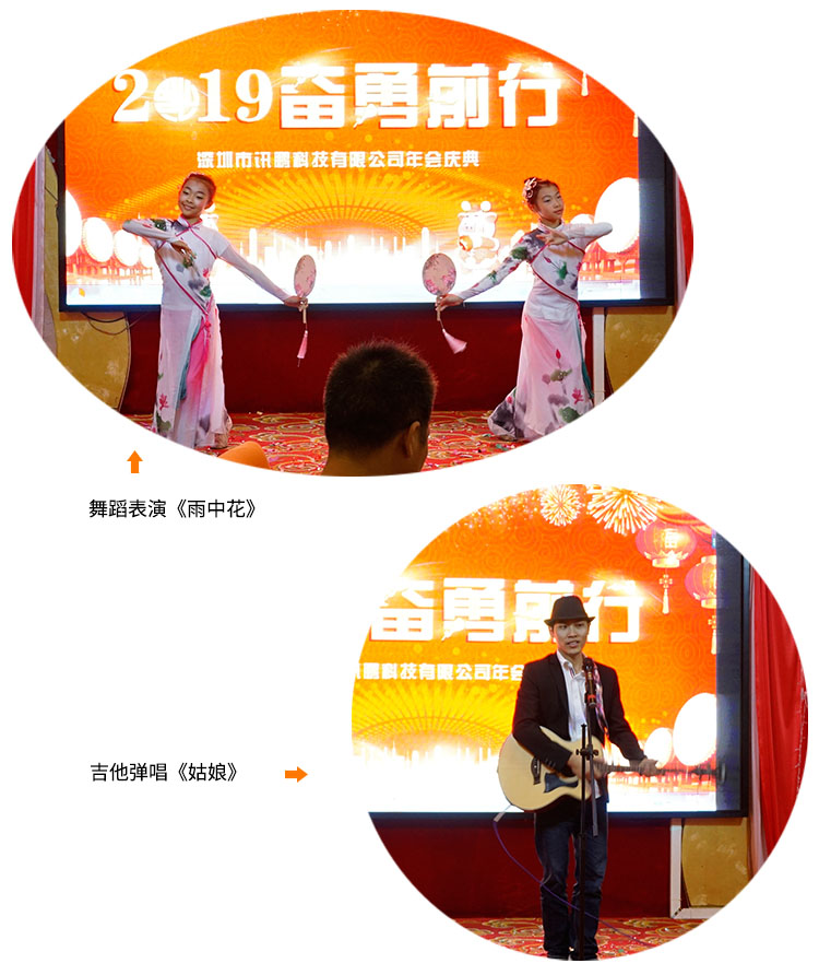 訊鵬年會表演