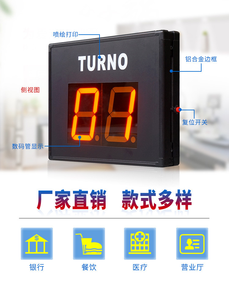 LED叫號機產(chǎn)品實拍