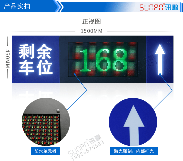 停車場(chǎng)車位引導(dǎo)系統(tǒng)產(chǎn)品實(shí)拍