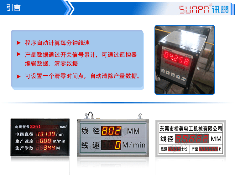 線徑看板產(chǎn)品介紹