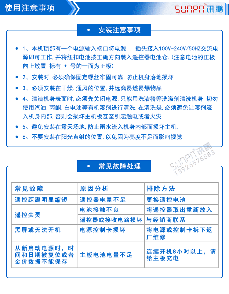 線纜線徑通訊顯示屏使用注意事項(xiàng)