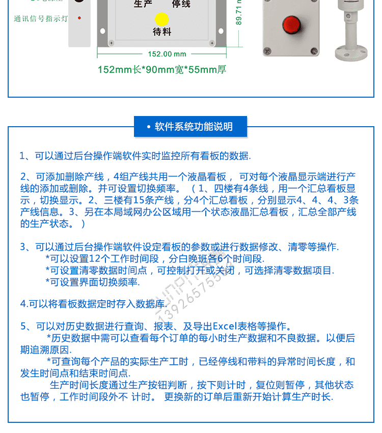 訊鵬液晶終端控制盒方案展示