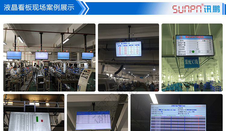 訊鵬液晶終端控制盒案例展示