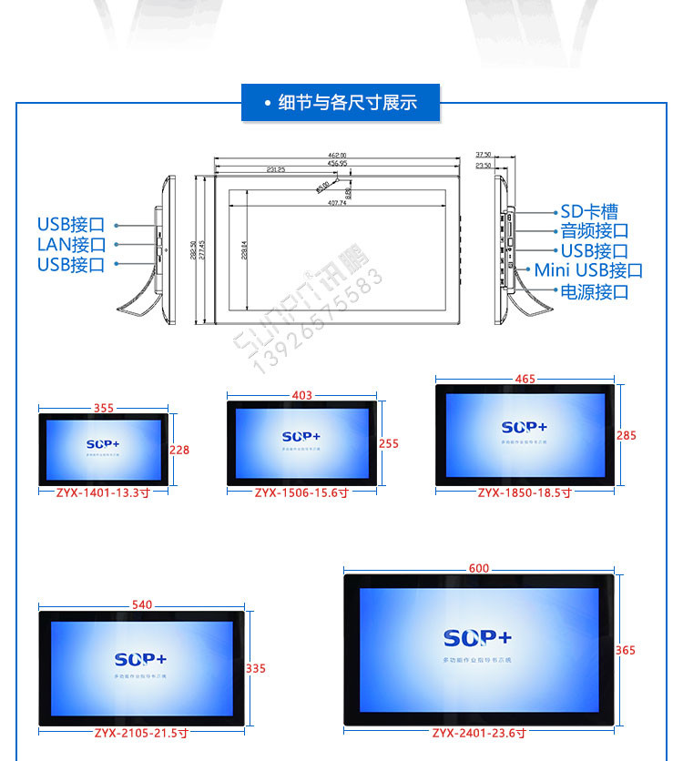 E-SOP作業(yè)指導(dǎo)書(shū)軟件尺寸參考