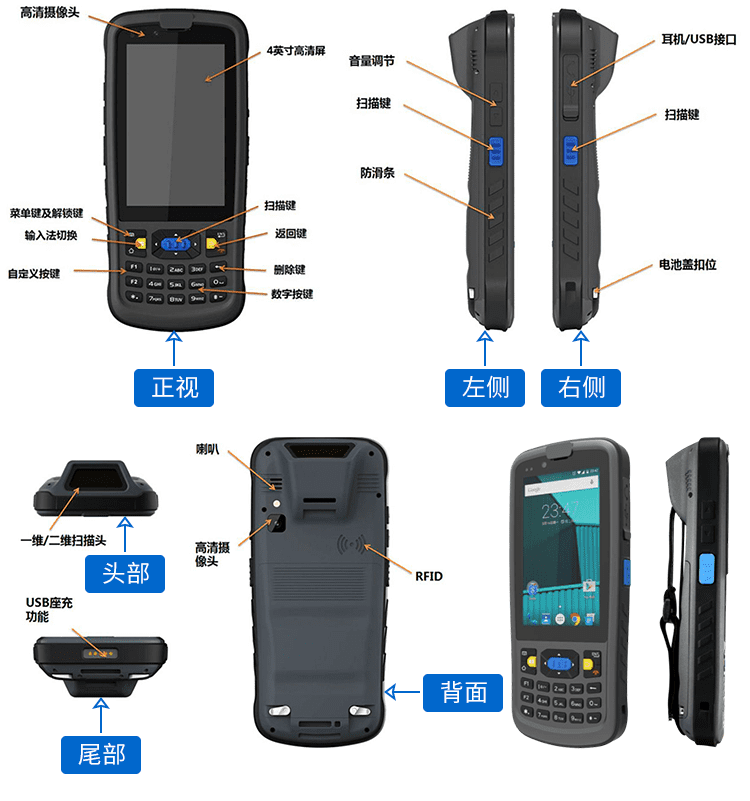  無線數(shù)據(jù)采集手持終端 產(chǎn)品細(xì)節(jié)