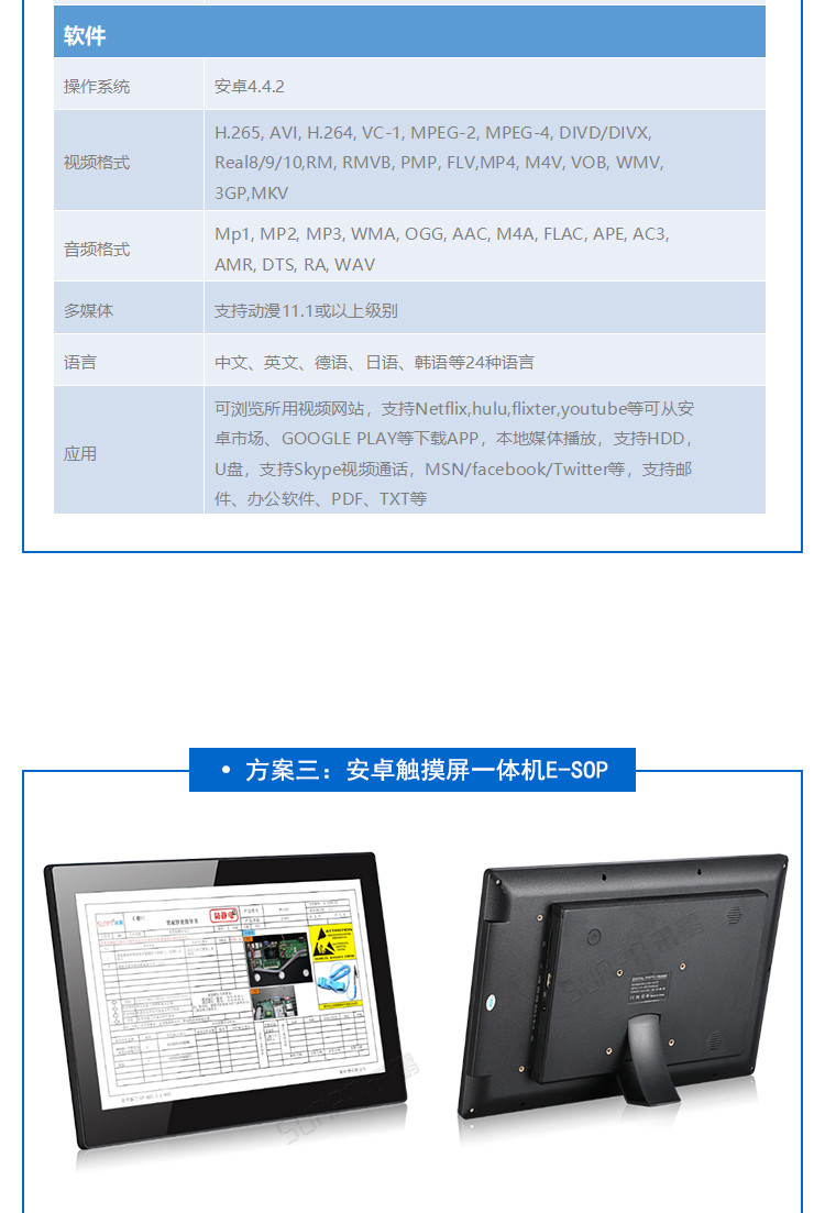 LCD一體機系統(tǒng)軟件配套硬件