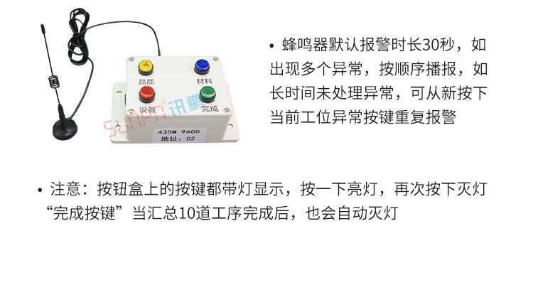 無線安燈呼叫系統(tǒng)按鈕盒參數(shù)