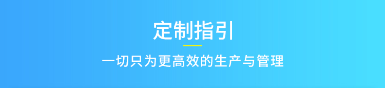 生產(chǎn)管理系統(tǒng)定制指導