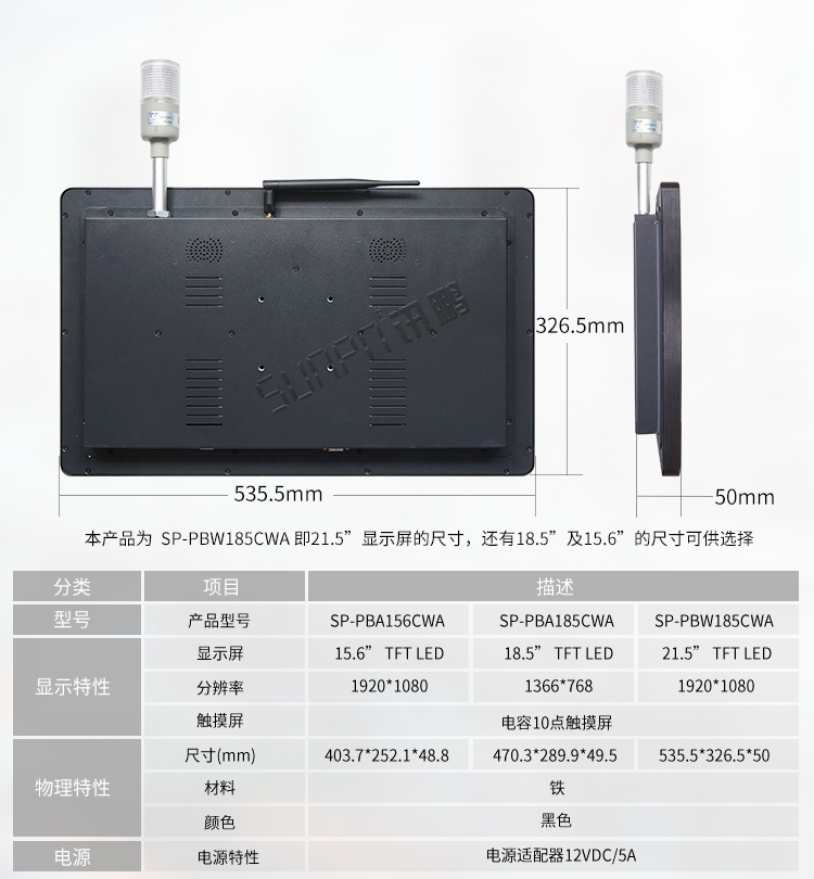 工業(yè)觸摸一體機(jī)尺寸