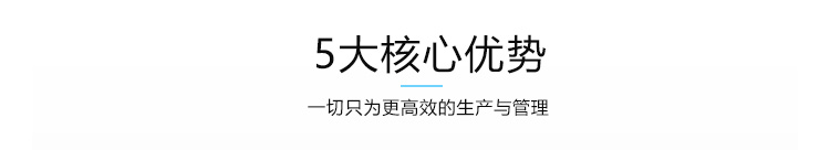 工廠車間看板系統(tǒng)核心優(yōu)勢(shì)