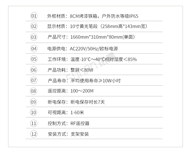 籃球比賽計時器產(chǎn)品參數(shù)