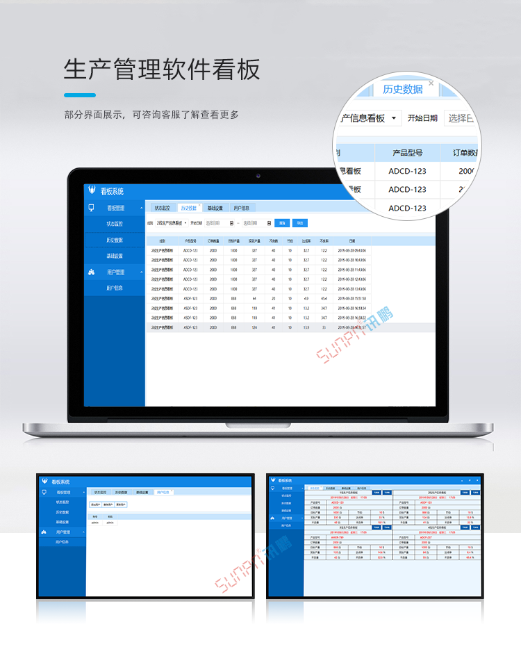 生產(chǎn)計(jì)劃看板軟件界面