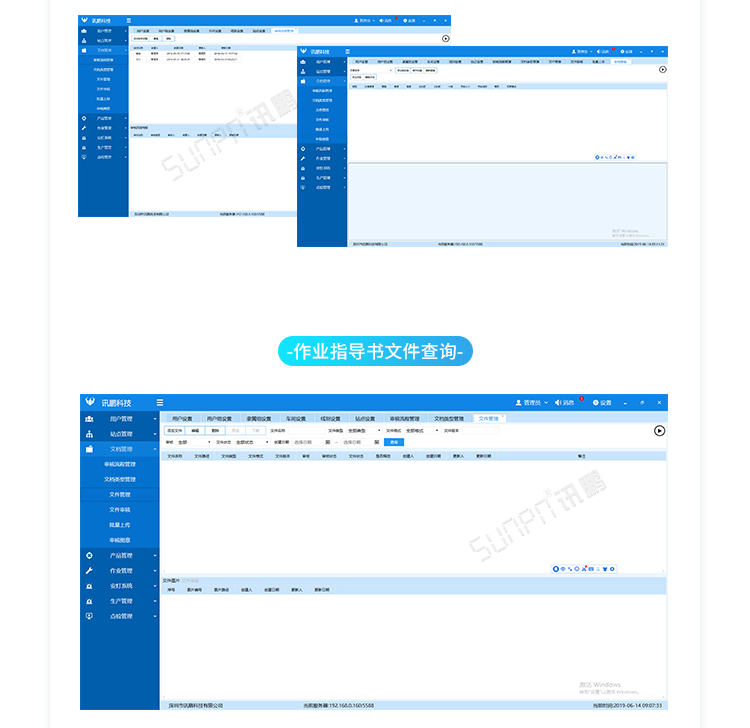 ESOP系統(tǒng)文檔管理