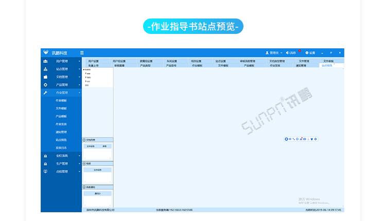 ESOP系統(tǒng)文檔管理