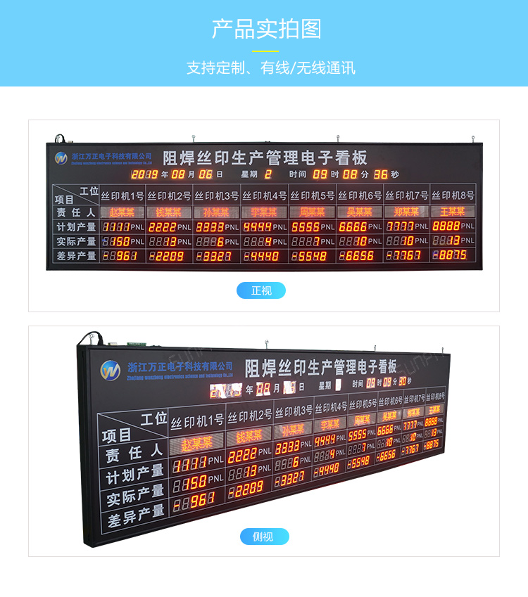 電子看板產(chǎn)品實(shí)拍