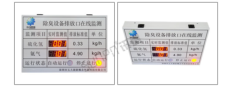 PLC通訊顯示屏產(chǎn)品實(shí)拍