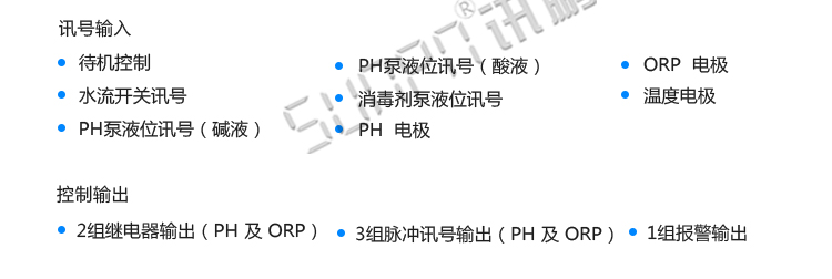 泳池水質(zhì)監(jiān)測傳感器介紹