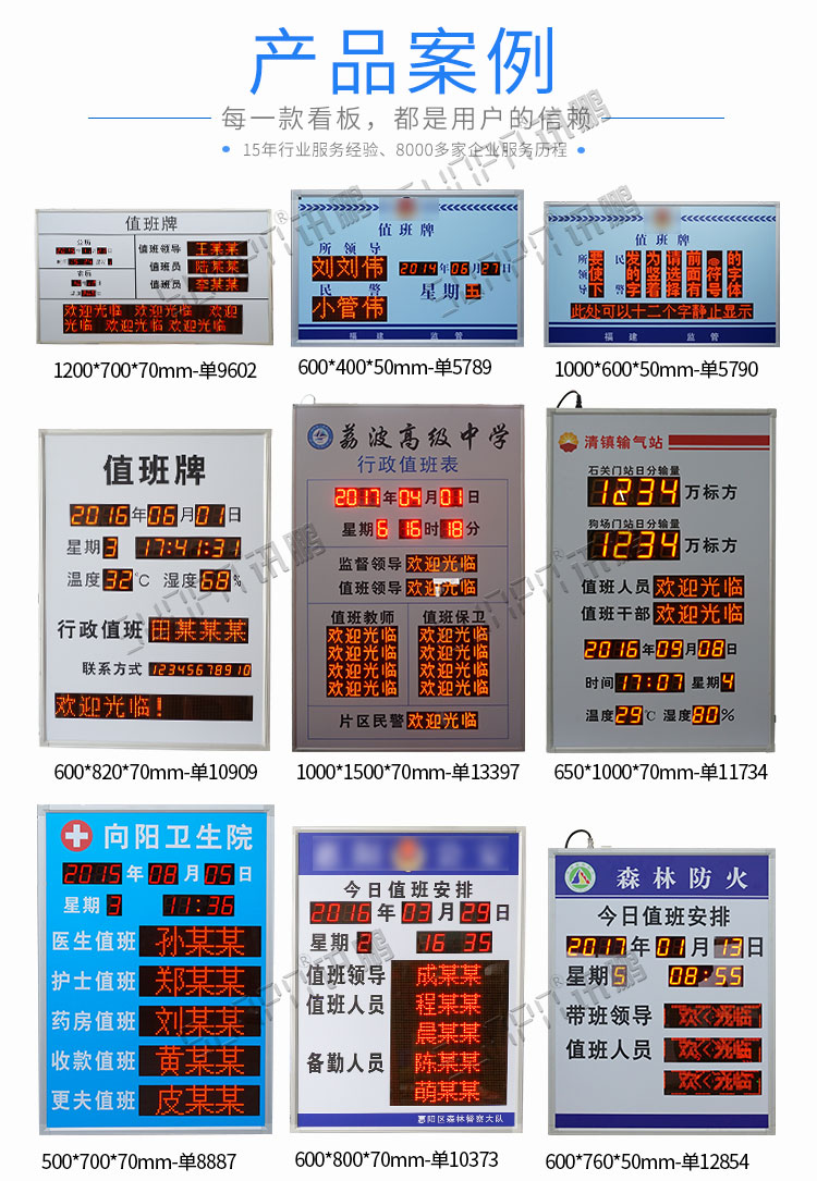 地鐵運(yùn)營(yíng)時(shí)間顯示屏案例參考