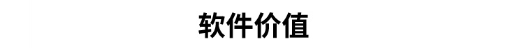 生產(chǎn)計(jì)劃看板軟件價(jià)值