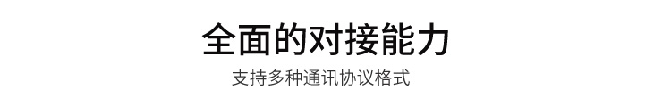 PLC通訊顯示屏通訊對接