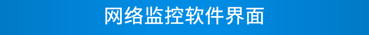 LED環(huán)境監(jiān)測屏軟件界面