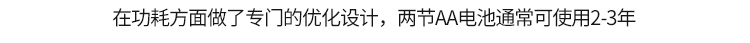 工位呼叫器電池用電說明