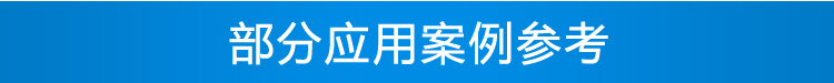 LED計數(shù)屏案例參考