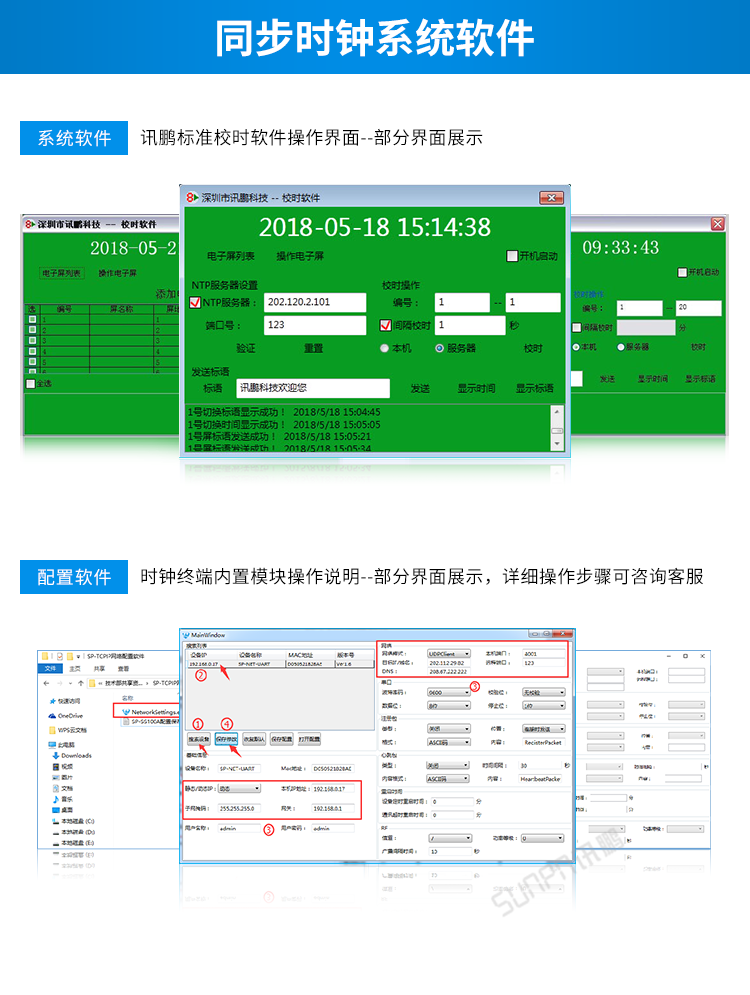 LED電子鐘軟件介紹