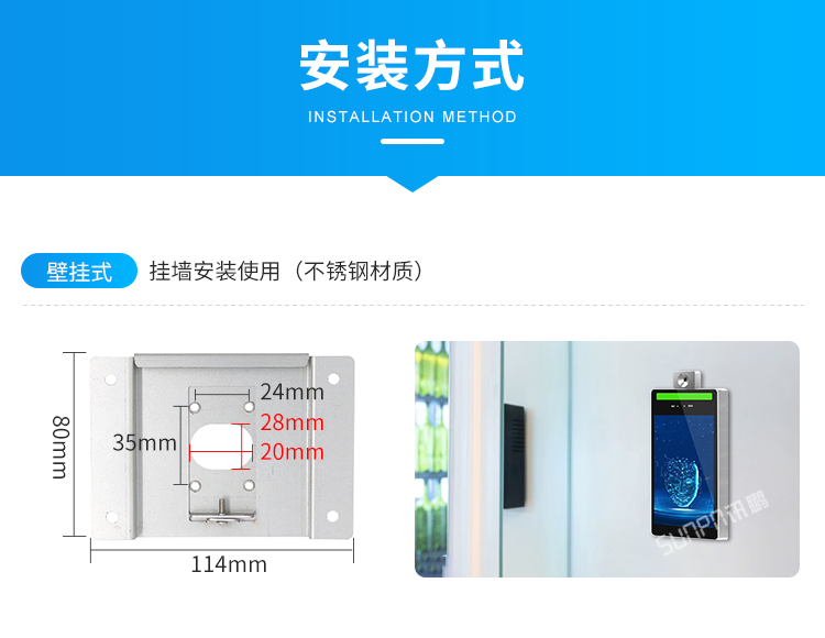 人臉識(shí)別測溫一體機(jī)安裝說明