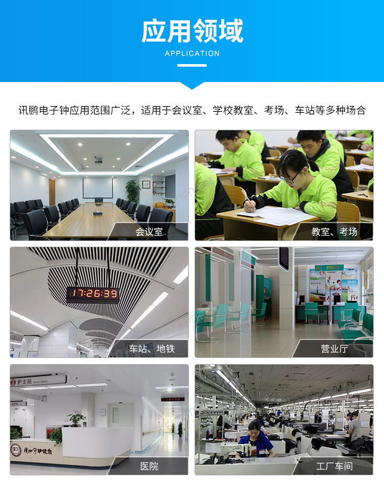 戶外電子鐘應(yīng)用場景