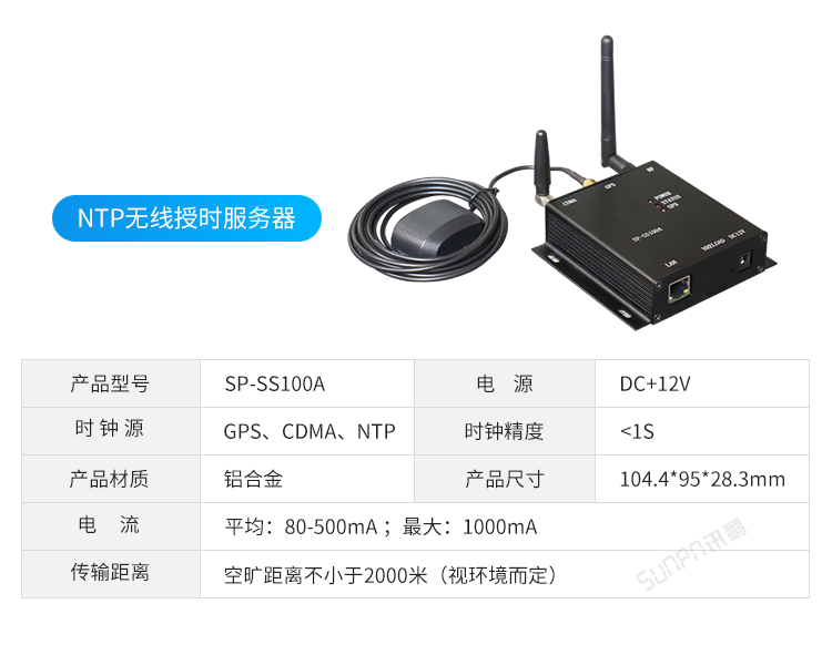 醫(yī)院時鐘系統(tǒng)傳輸層硬件