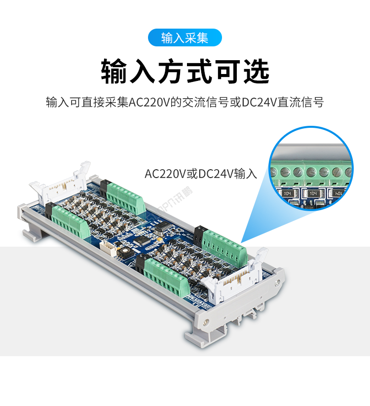 Profinet遠(yuǎn)程IO模塊輸入采集