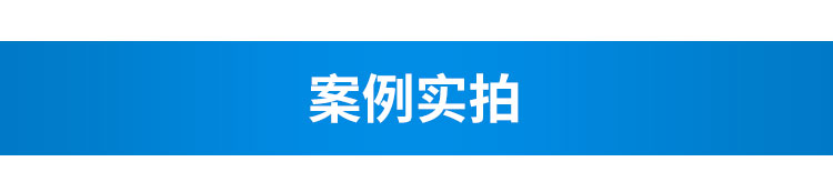 設(shè)備管理系統(tǒng)現(xiàn)場(chǎng)案例