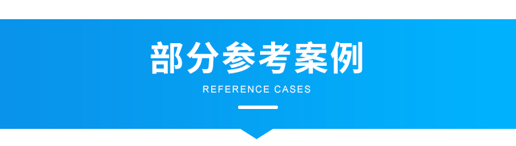 客流量管控系統(tǒng)案例參考