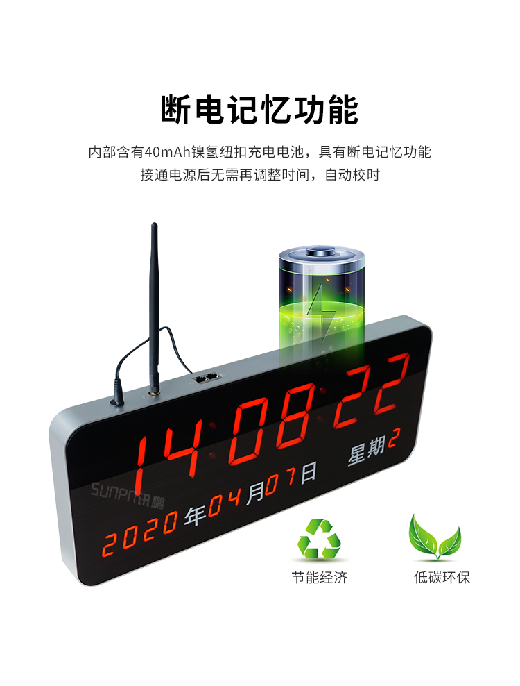 LED電子時鐘系統(tǒng)-斷電記憶功能