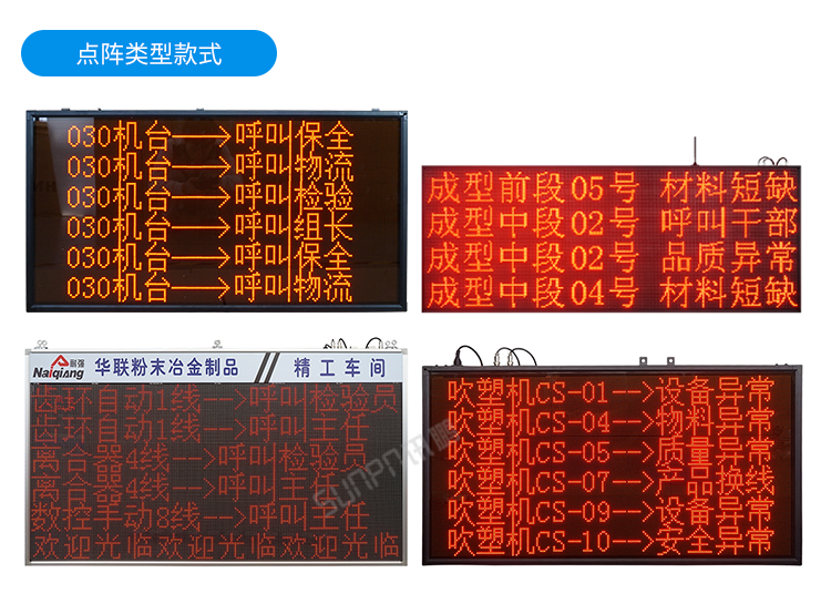 訊鵬安燈看板管理系統(tǒng)-案例參考