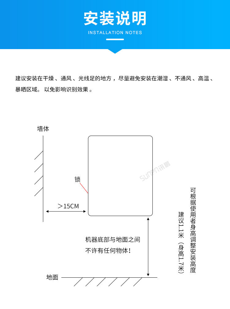 智能掃碼取紙機(jī)-安裝說(shuō)明