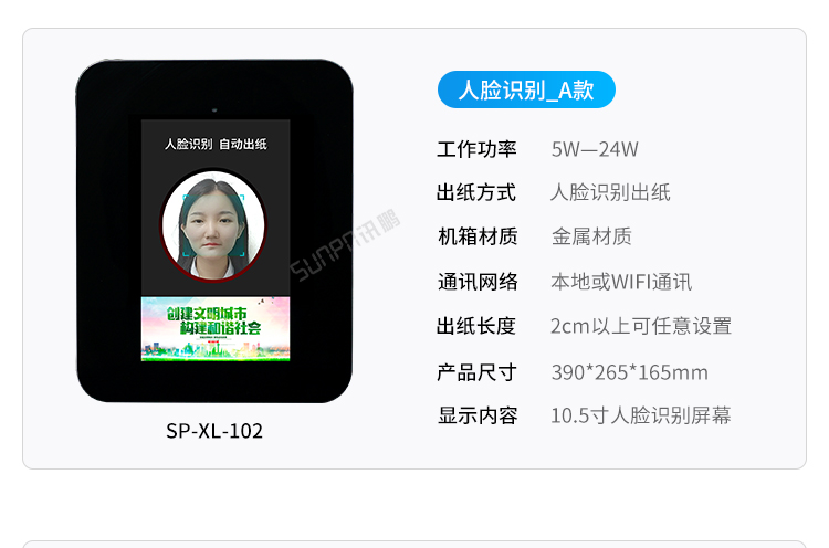 公廁人臉識別取紙機(jī)-多款可選