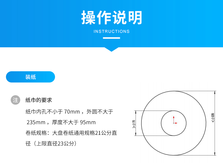 人臉識(shí)別廁紙機(jī)-操作說(shuō)明