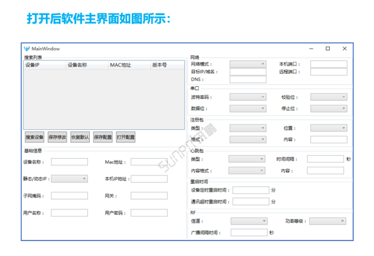 時鐘終端內(nèi)置模塊操作說明