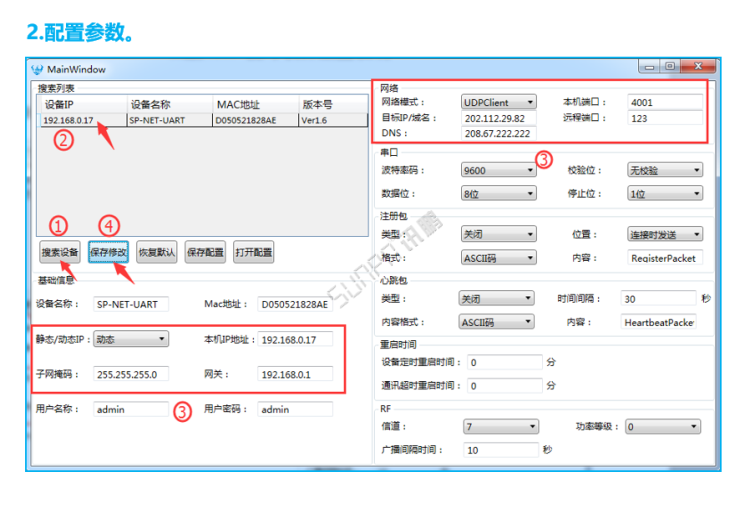 時鐘終端內(nèi)置模塊操作說明