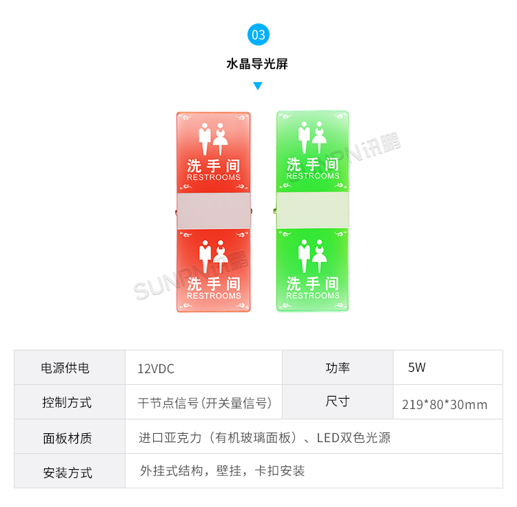 廁所硬件解決方案