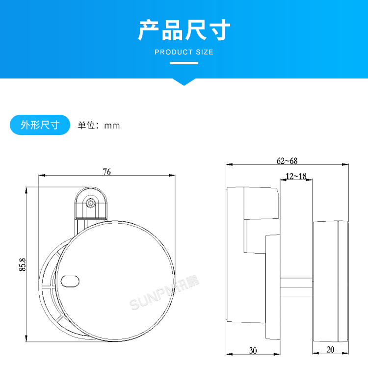 免供電門鎖開關(guān)感應(yīng)器-產(chǎn)品尺寸